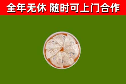 昌黎烟酒回收燕窝.jpg