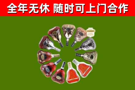 昌黎烟酒回收XO洋酒.jpg