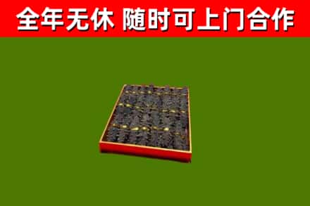 昌黎烟酒回收海参.jpg
